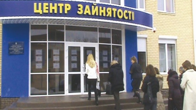 Официальная безработица в Украине снизилась до 1,5%