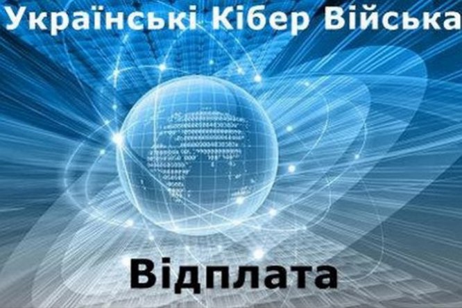 Украинские «кибервойска» взяли под контроль веб-камеры Крыма