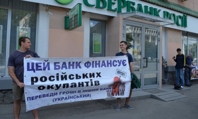 Украинцы спешат забрать вклады из российских банков