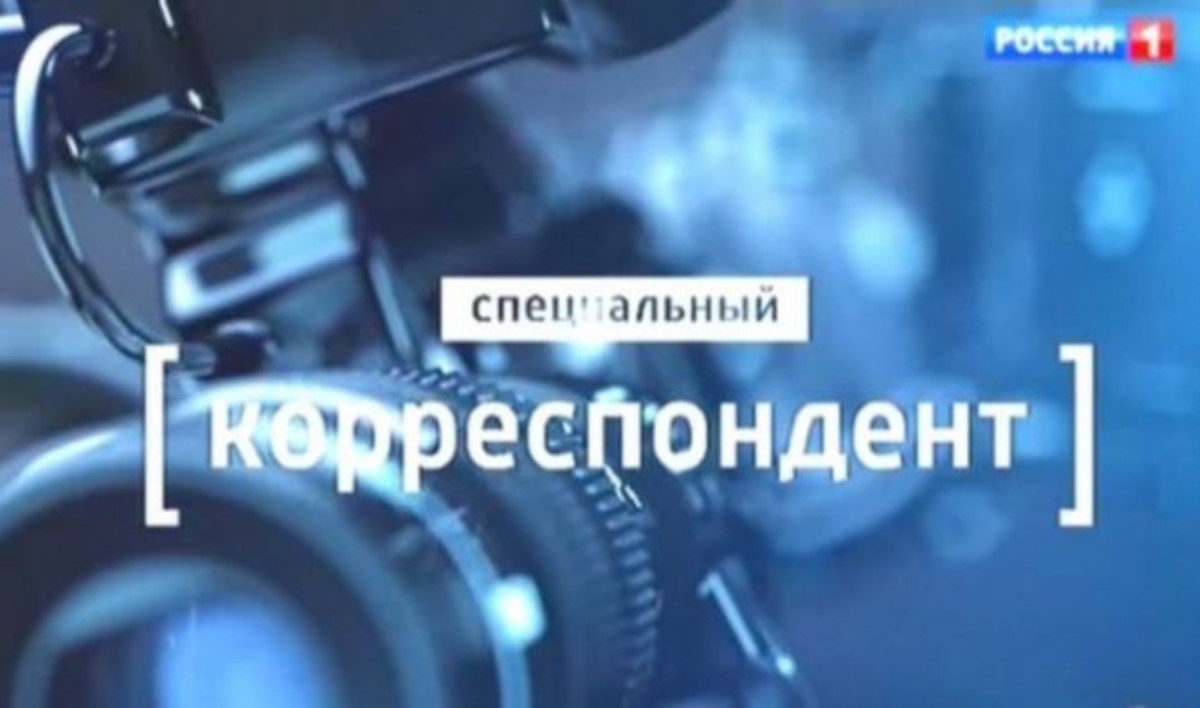 Американская компания будет судиться с телеканалом «Россия-1»