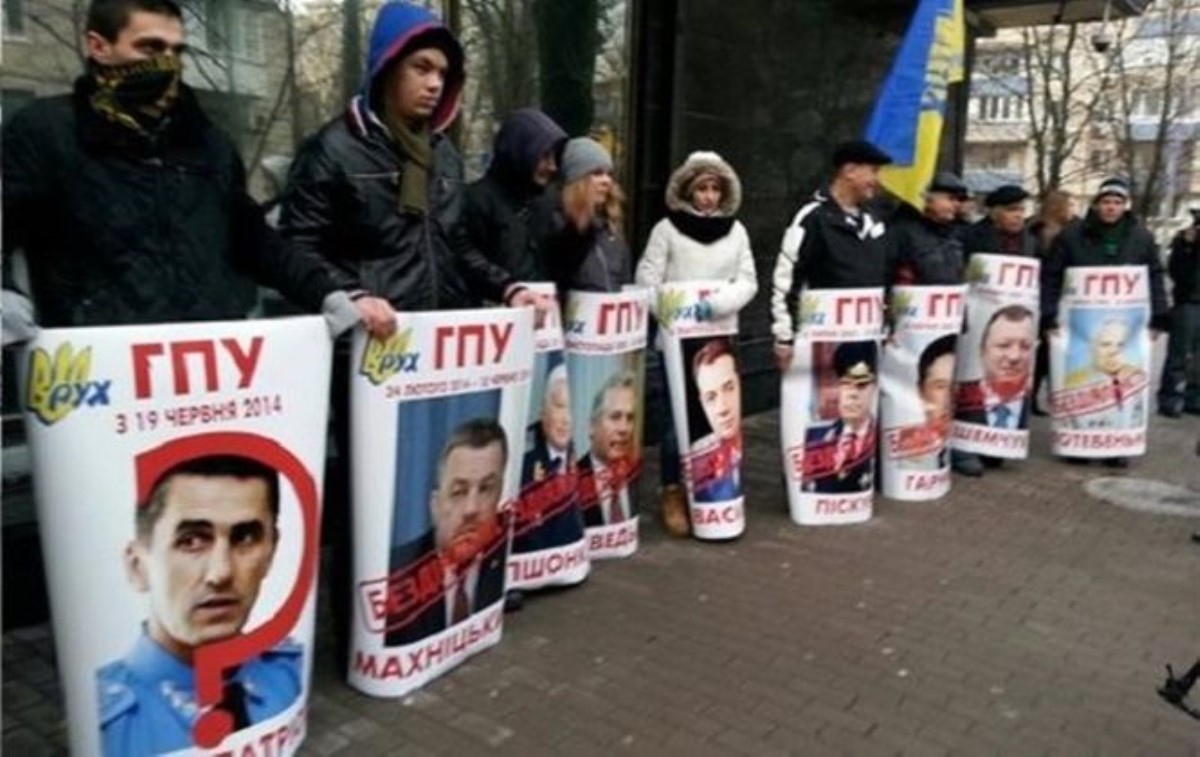В Киеве митингуют под ГПУ