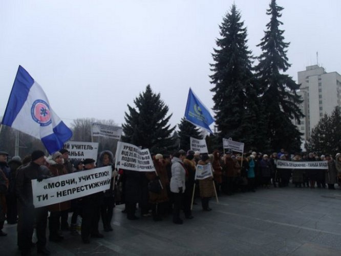 В Тернополе учителя протестуют против сокращения зарплат
