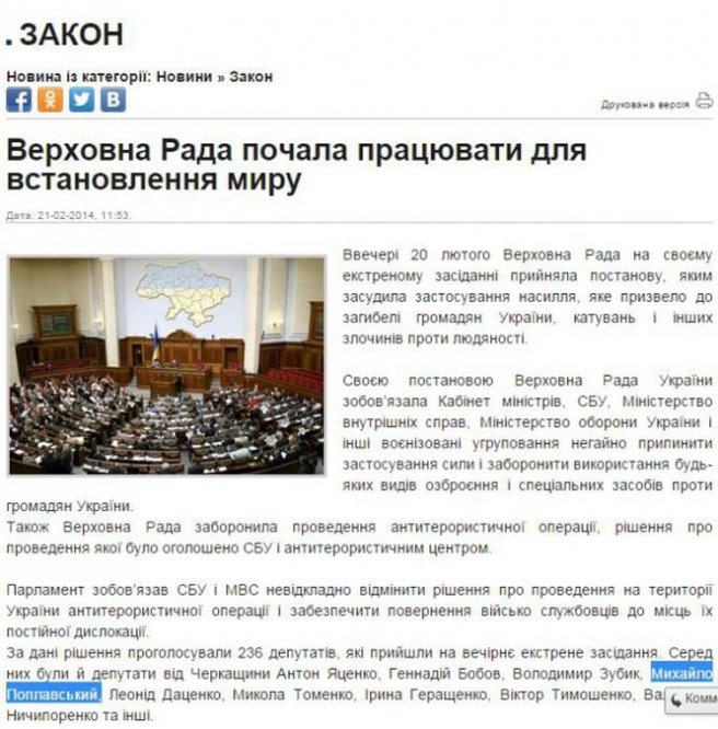 У Поплавського заявили, що нардеп не голосував руками за «диктаторські закони» 16 січня