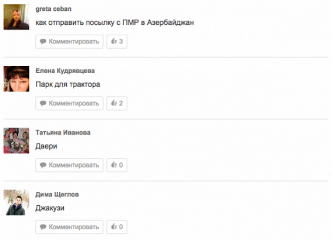В сеть попали личные запросы из «Одноклассников»