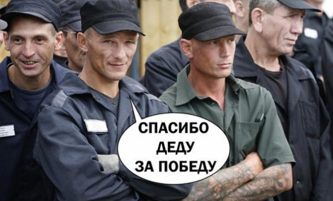 В РФ к 9 мая амнистируют 200 тысяч заключенных