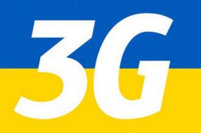 После появления 3G в Украине ожидают подорожание мобильной связи