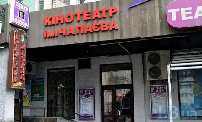 В Киеве презентовали кинотеатр украинского фильма