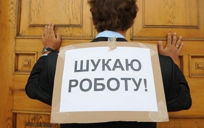 На конец 2014 года количество безработных в Украине составило 1,8 млн человек
