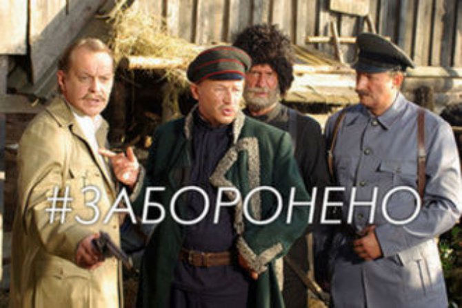 Порошенко ввел запрет на российские фильмы и сериалы