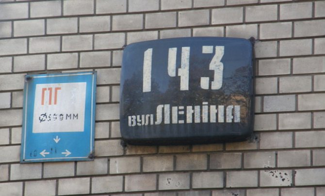 В Украине переименуют все города и улицы с советскими названиями