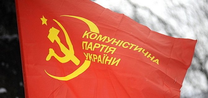 Что означает запрет коммунистической символики для украинцев