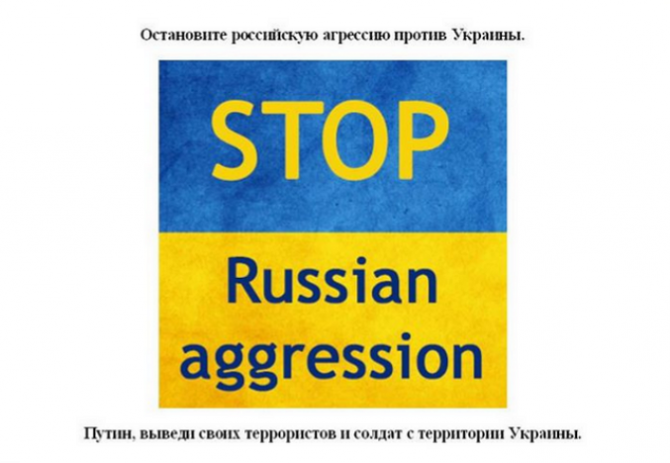 "Украинские кибервойска" атаковали российские принтеры