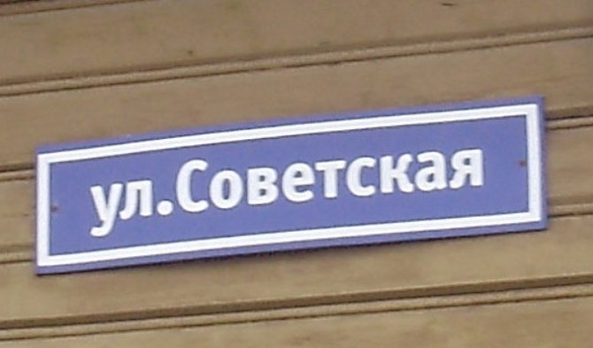 В Киеве рассказали, сколько потратят на переименование улиц
