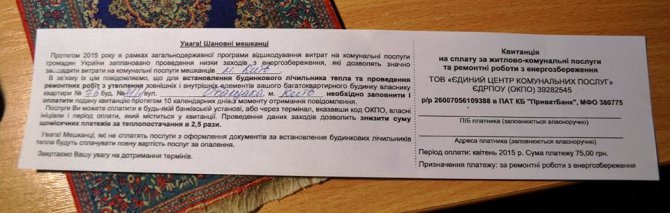 В Киеве мошенники разносят фейковые платежки