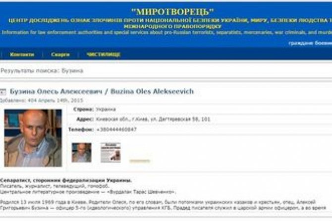 Публикация личных данных украинцев в сети незаконна - правозащитник