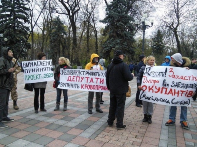«Свобода» под ВР протестует против застройки Киева