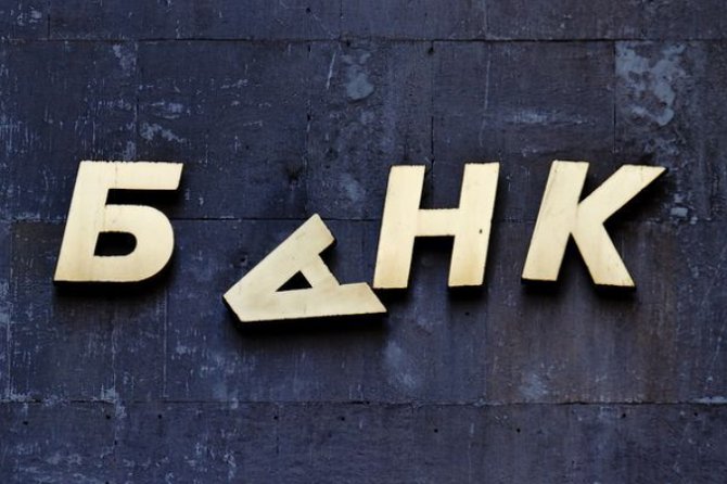 Всего за квартал украинские банки понесли убытки на более чем 80 миллиардов