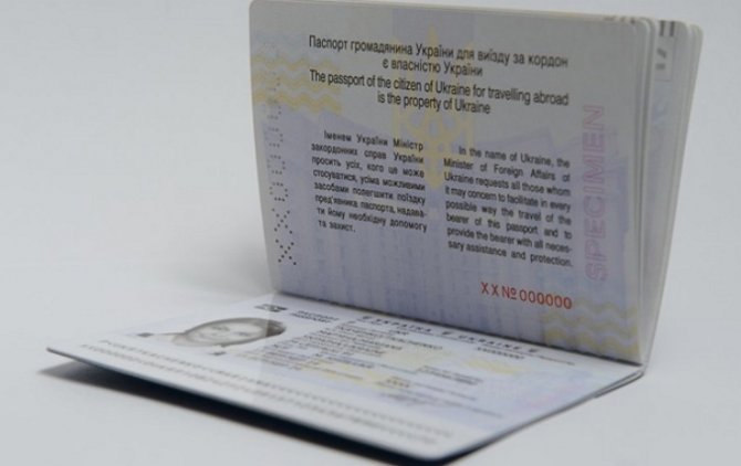 С начала года в Украине выдано 230 тысяч биометрических загранпаспортов