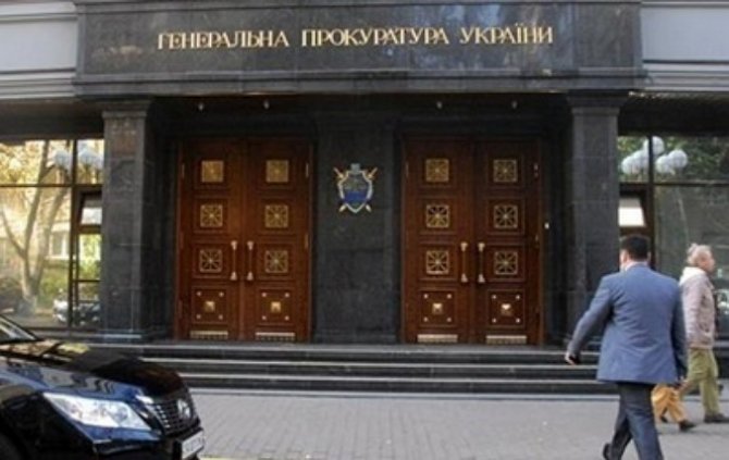 ГПУ создала реестр преступлений во время Евромайдана