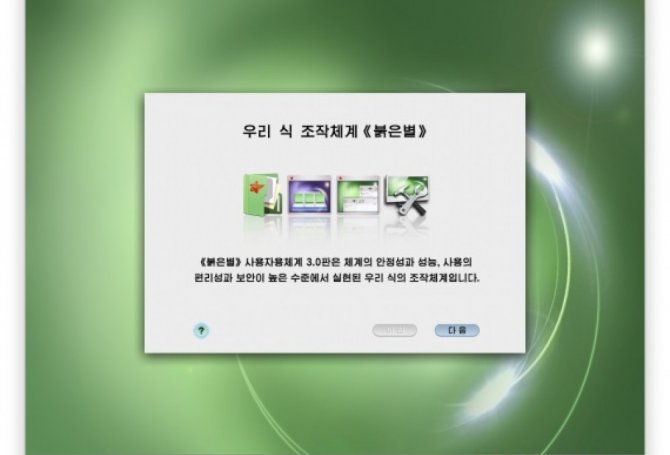 В Северной Корее открыли первый онлайн-магазин