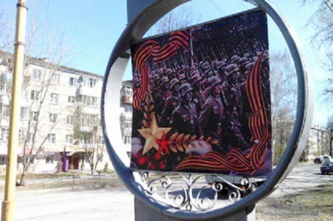 В России чиновника уволили из-за плакатов с фашистами к 9 мая