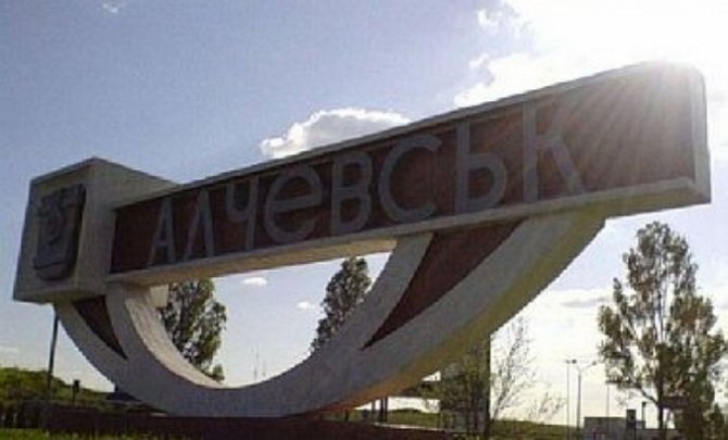 Алчевский горсовет заявил в сети о выходе из «ЛНР»
