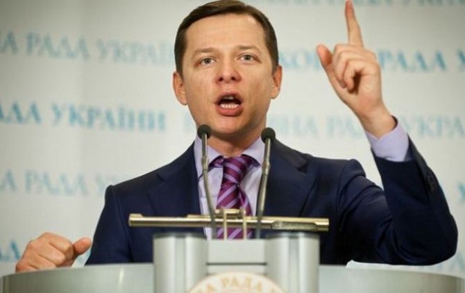 Ляшко требует от Гройсмана обнародовать закон о лишении Януковича звания Президента