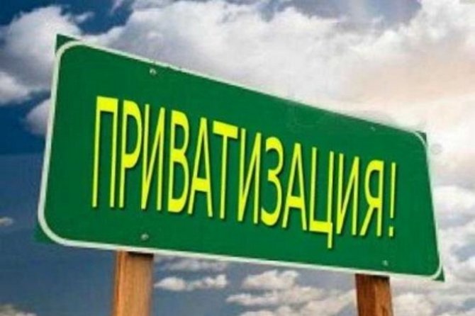 Кабмин приватизирует наименьший украинский банк