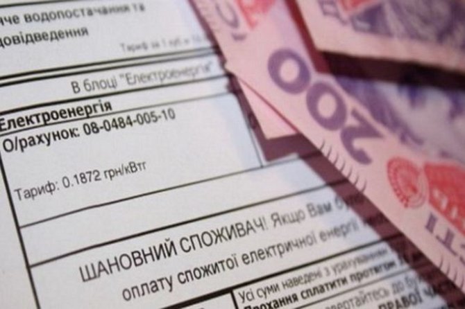 Украинцы судятся из-за новых тарифов ЖКХ