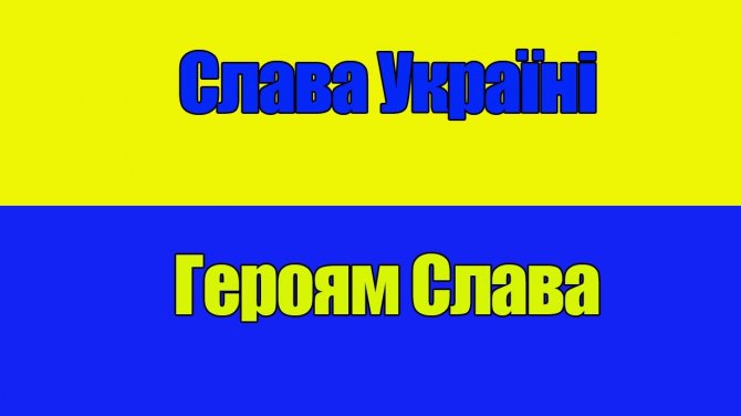 В Днепродзержинске за приветствие «Слава Украине!» парня убили заточкой