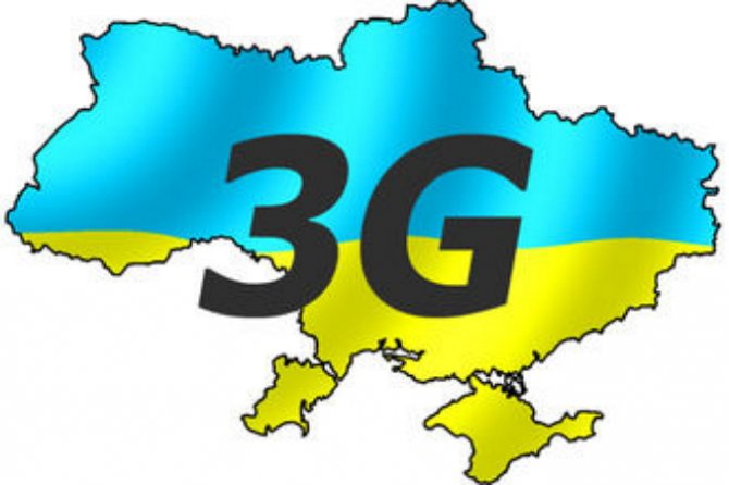"Киевстар" назвал дату запуска 3G-связи в Киеве