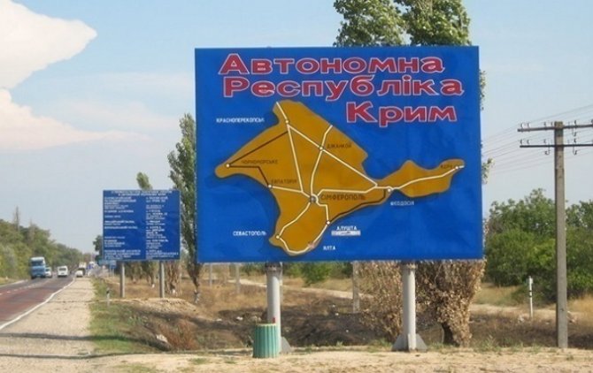 Правительство утвердило порядок пересечения границы с Крымом