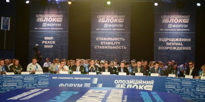 «Оппозиционный блок» собирает подписи за окончание войны на Донбассе