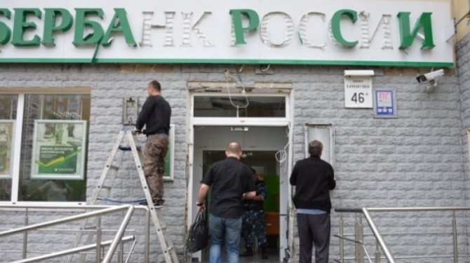 Возле "Сбербанка России" в Киеве взорвались дымовые шашки с гвоздями - МВД