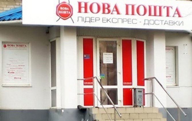 В Харькове ограбили отделение "Новой почты", трое сотрудников погибли - Геращенко