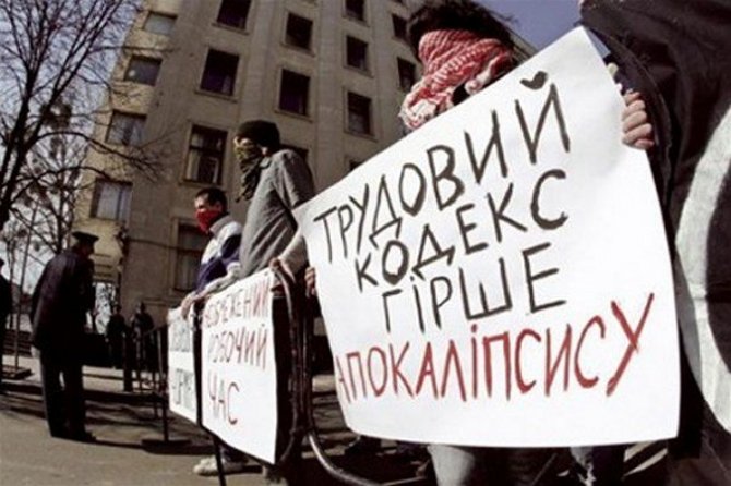 Кодекс трудового бесправия. Новая реформа Яценюка-Азарова