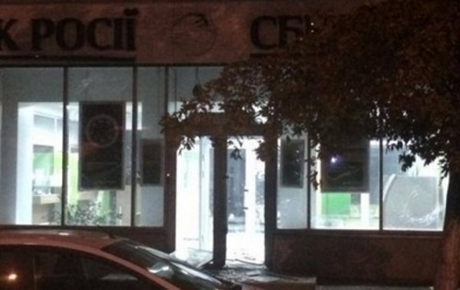 В милиции раскрыли подробности взрыва в киевском отделении Сбербанка РФ