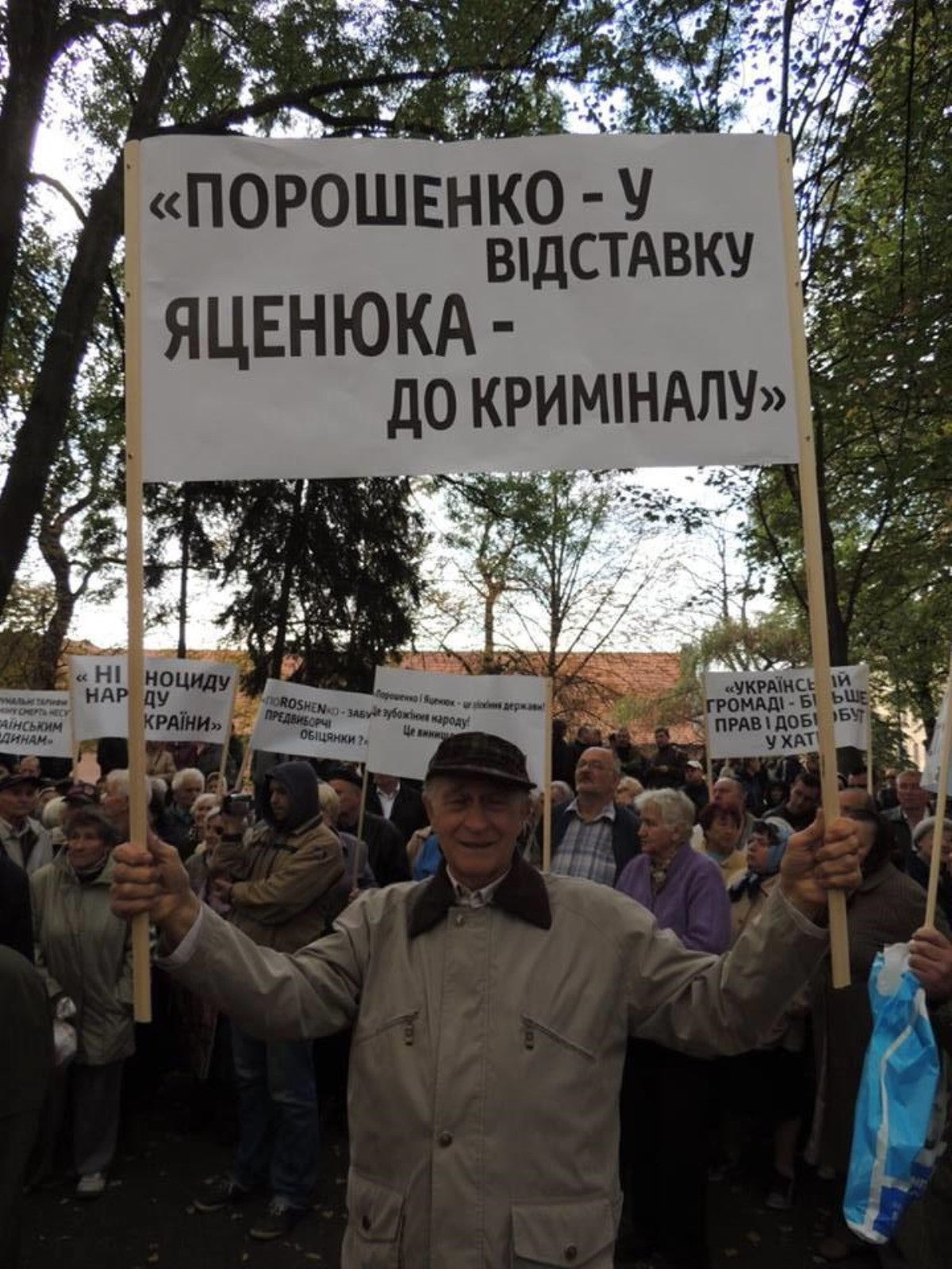 1000 человек под Львовской ОГА требовали отставки Порошенко