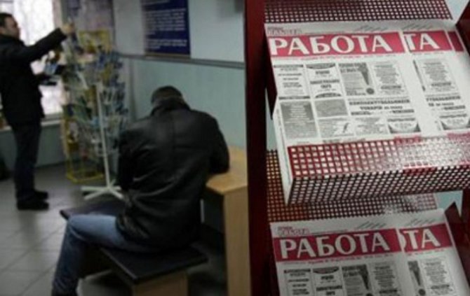 Безработица в Украине достигла максимума