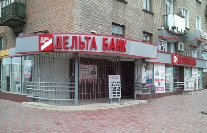 Фонд гарантирования прекратил выплаты вкладчикам "Дельта банка"
