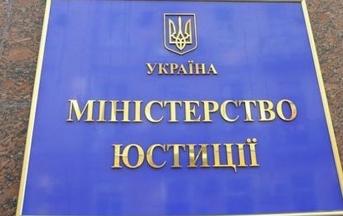Минюст назвал число люстрированных чиновников