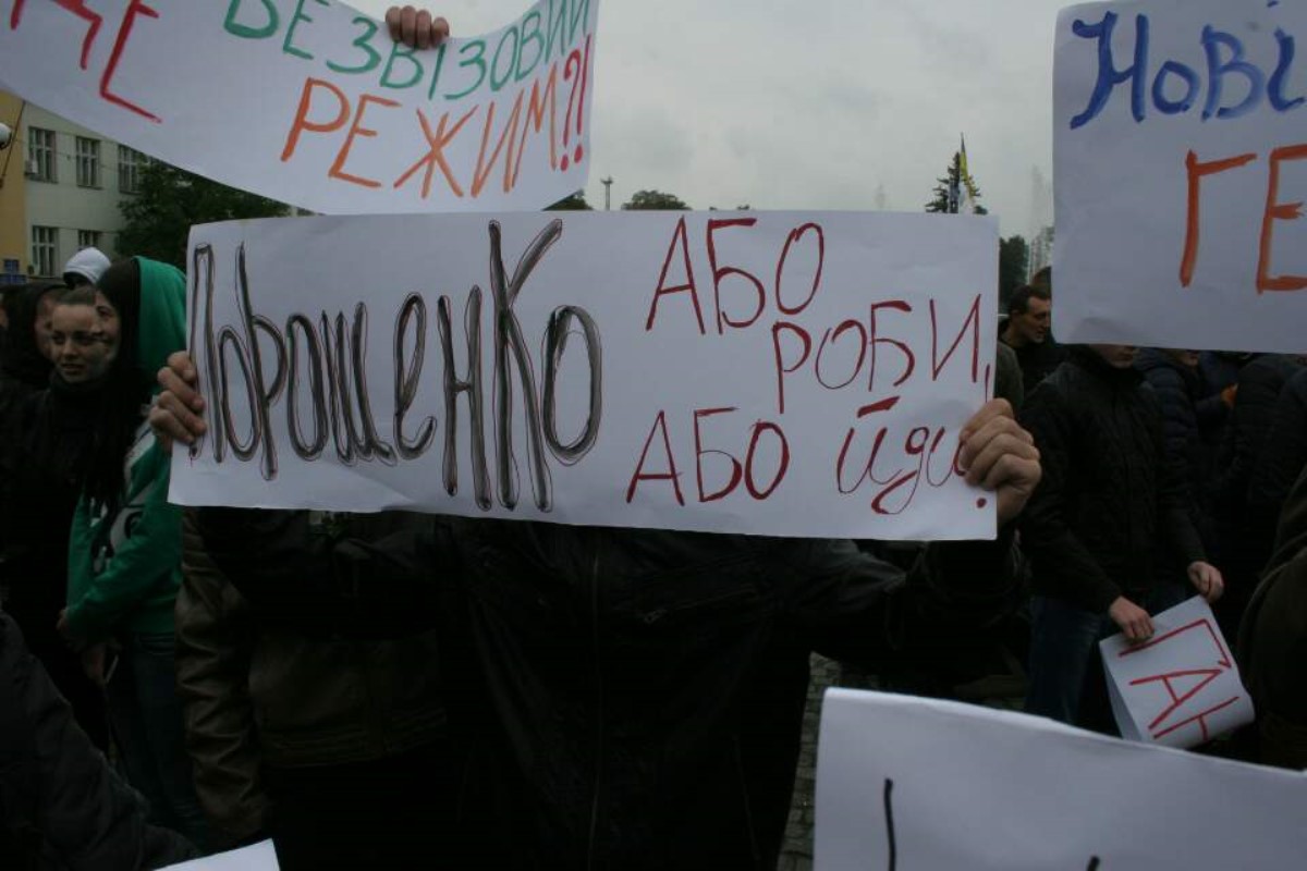 Жители Закарпатья требуют от президента Порошенко уйти в отставку!