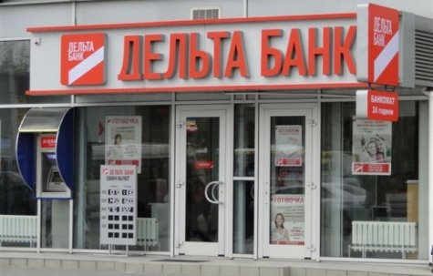 Вкладчикам "Дельта банка" возобновили выплаты