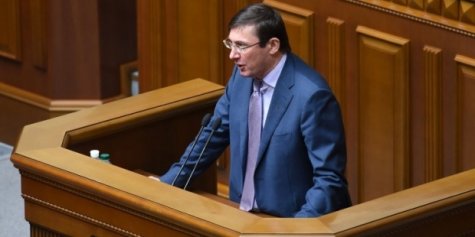 Луценко не исключает отставки правительства при определенных обстоятельствах