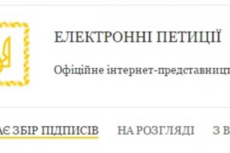 В АП подана петиция о запрете в Украине "зарплатного рабства"