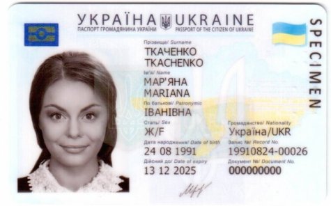 Аваков объяснил нюансы оформления новых украинских паспортов