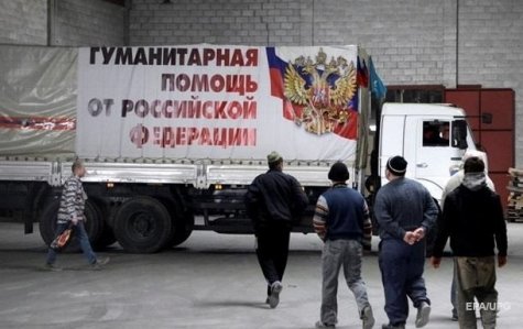 Россия готовит к отправке на Донбасс новый гумконвой