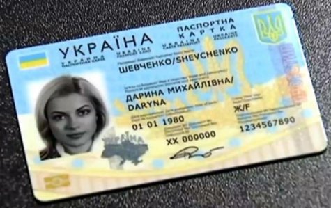 В Украине начинается выдача новых паспортов в форме ID-карты
