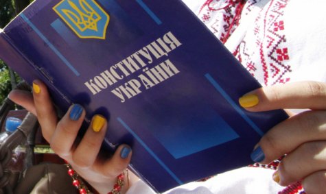 Половина украинцев не читали Конституцию - опрос