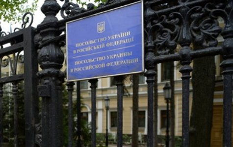 Украинские дипломаты в Москве живут на территории посольства